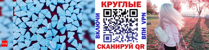 ЭКСТАЗИ таблы  мега ССЫЛКА  Волгодонск  закладки 