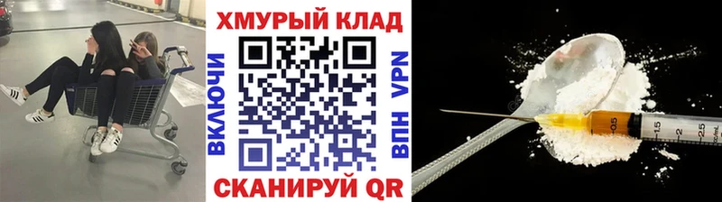 Героин герыч  ссылка на мегу ССЫЛКА  Волгодонск 