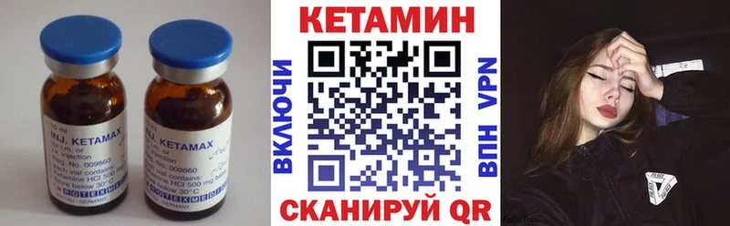 Кетамин VHQ  где можно купить   omg tor  Волгодонск 